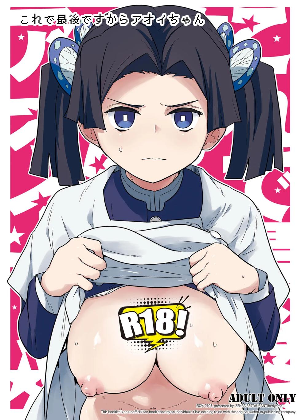 [Zenra Restaurant (Heriyama)] Kore de Saigo desu kara Aoi-chan (Kimetsu no Yaiba) [Portuguese-BR] [Digital] - Page 1