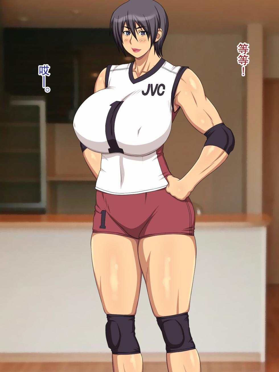 [Yukijirushi Nyuugyou (Yukijirushi)] Mama wa Mama-san Volleyballer | 妈妈是妈妈排球队员 [Chinese] [弗洛伊德汉化组] - Page 8