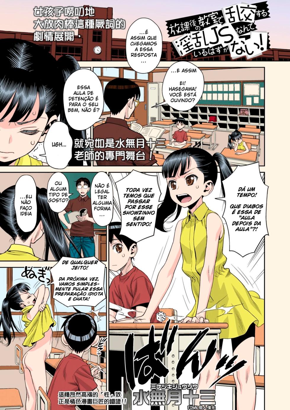 An Elementary School Nympho Having Orgies After School In The Classroom?! She Just Can't Exist! - Page 1