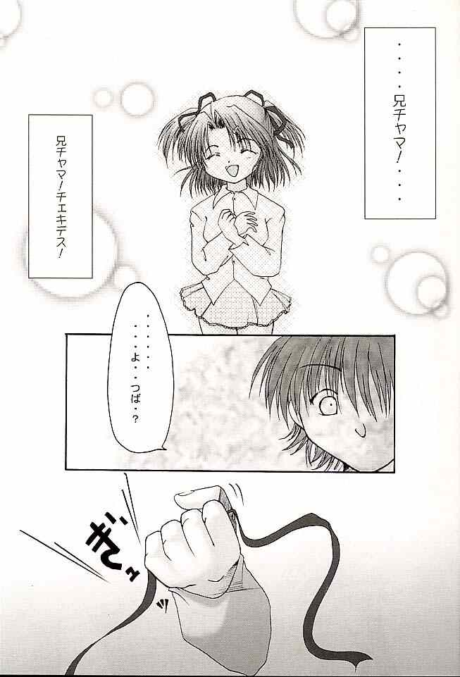 (CR30) [Hisuitei (Akizawa Kazuhito, Izumi Tsubasu)] CLOVER (Sister Princess) - Page 4