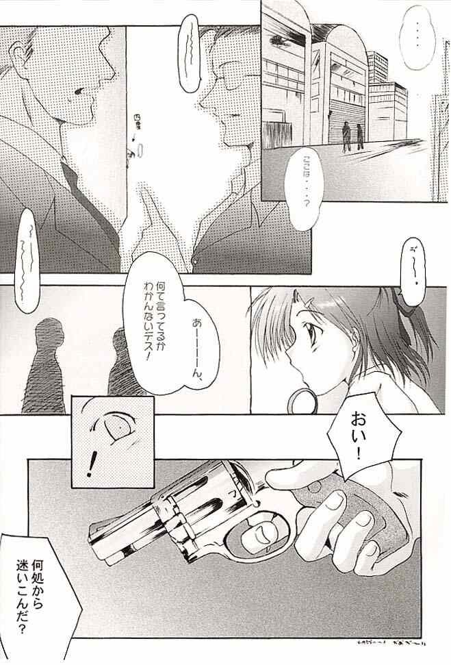 (CR30) [Hisuitei (Akizawa Kazuhito, Izumi Tsubasu)] CLOVER (Sister Princess) - Page 7