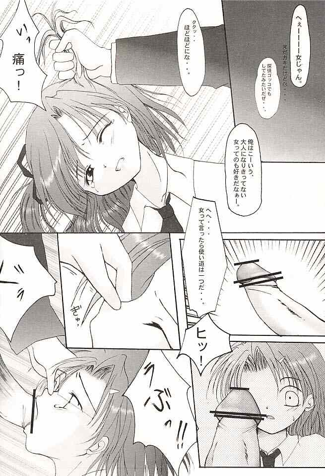 (CR30) [Hisuitei (Akizawa Kazuhito, Izumi Tsubasu)] CLOVER (Sister Princess) - Page 9