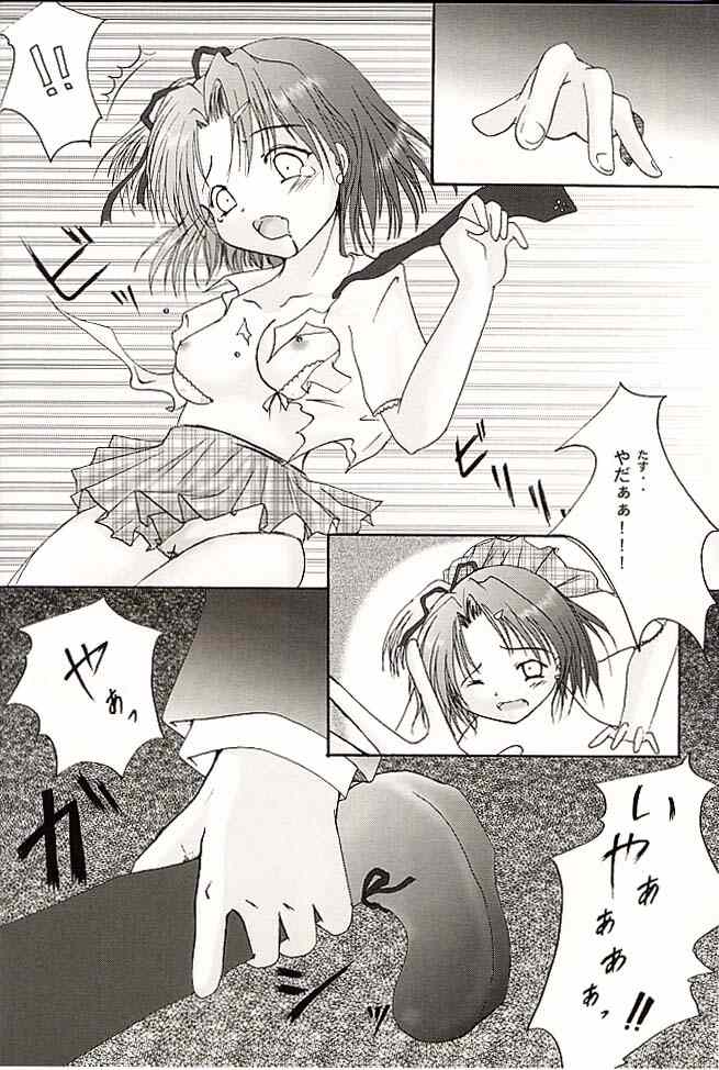 (CR30) [Hisuitei (Akizawa Kazuhito, Izumi Tsubasu)] CLOVER (Sister Princess) - Page 11