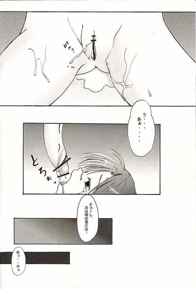 (CR30) [Hisuitei (Akizawa Kazuhito, Izumi Tsubasu)] CLOVER (Sister Princess) - Page 19