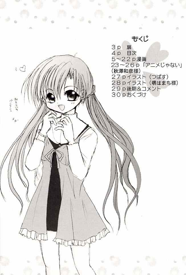 (CR30) [Hisuitei (Akizawa Kazuhito, Izumi Tsubasu)] CLOVER (Sister Princess) - Page 3