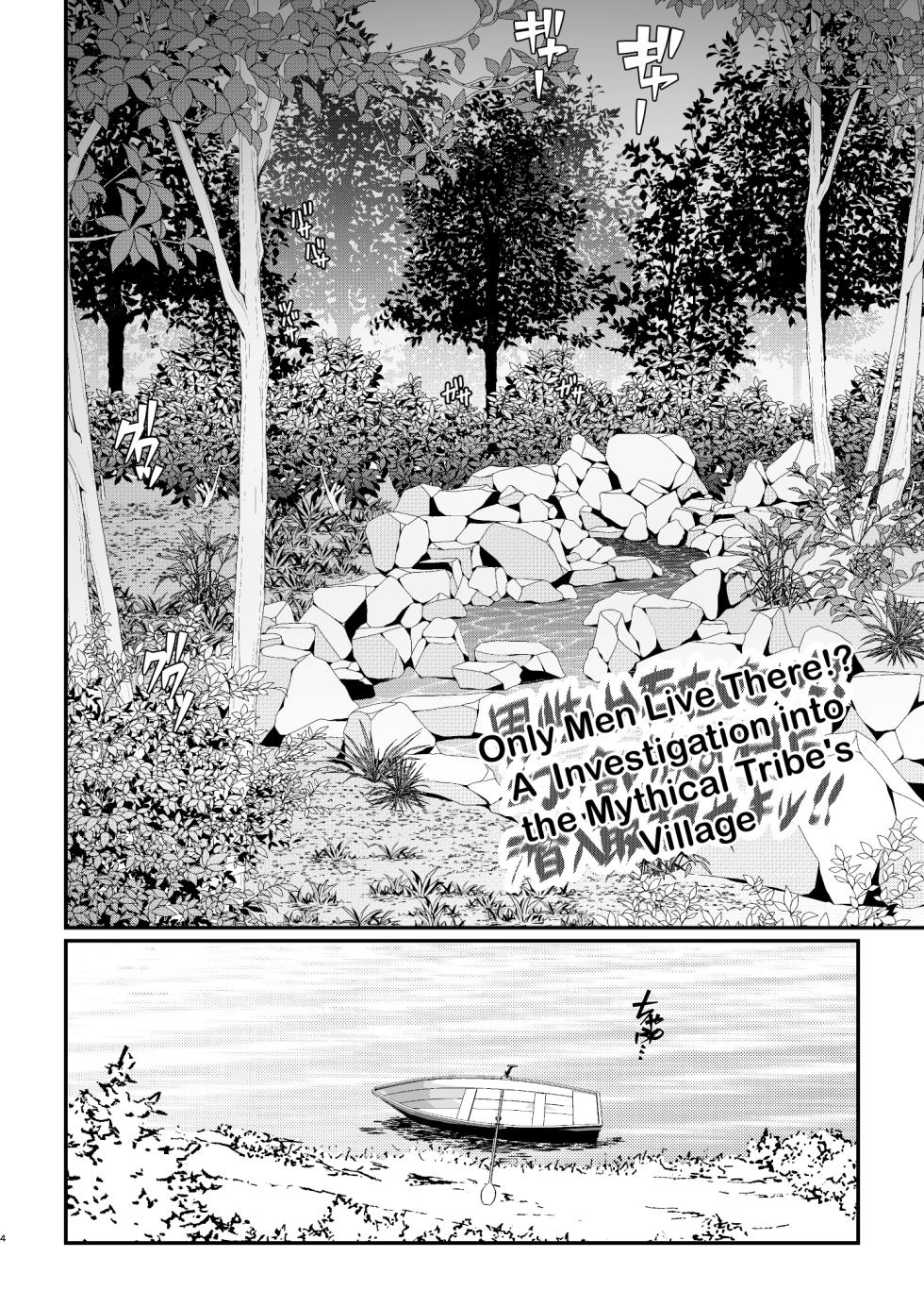 [Hihumi] Buzoku seinen × haiyū - Tribal Man x Streamer  + OMAKE  [ENG] [DECENSORED] - Page 2