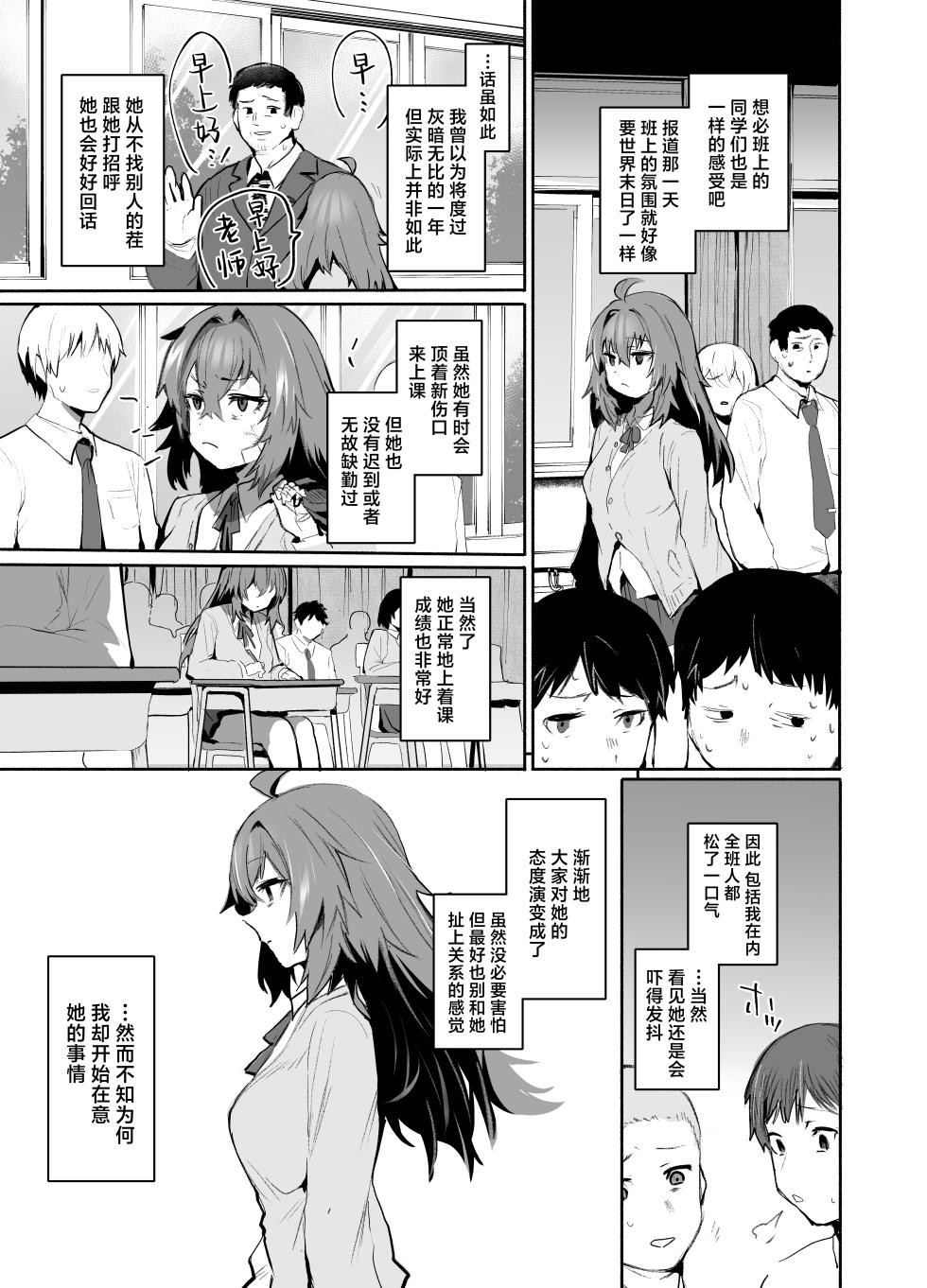 [Rev3 (Monchan Rev3)] Maou Hime wa Koui ga Jakuten | 魔王公主禁不起示好 [Chinese] [白杨汉化组] - Page 4
