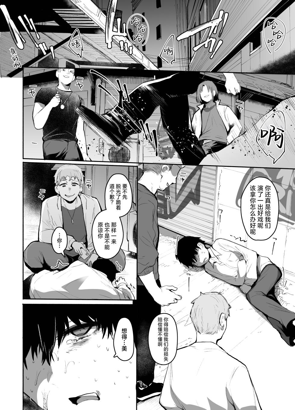 [Rev3 (Monchan Rev3)] Maou Hime wa Koui ga Jakuten | 魔王公主禁不起示好 [Chinese] [白杨汉化组] - Page 21