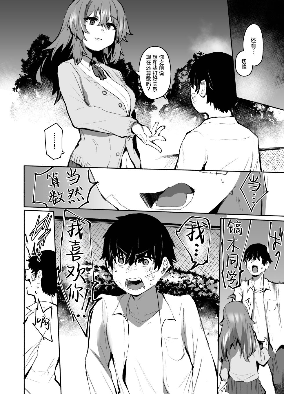 [Rev3 (Monchan Rev3)] Maou Hime wa Koui ga Jakuten | 魔王公主禁不起示好 [Chinese] [白杨汉化组] - Page 29