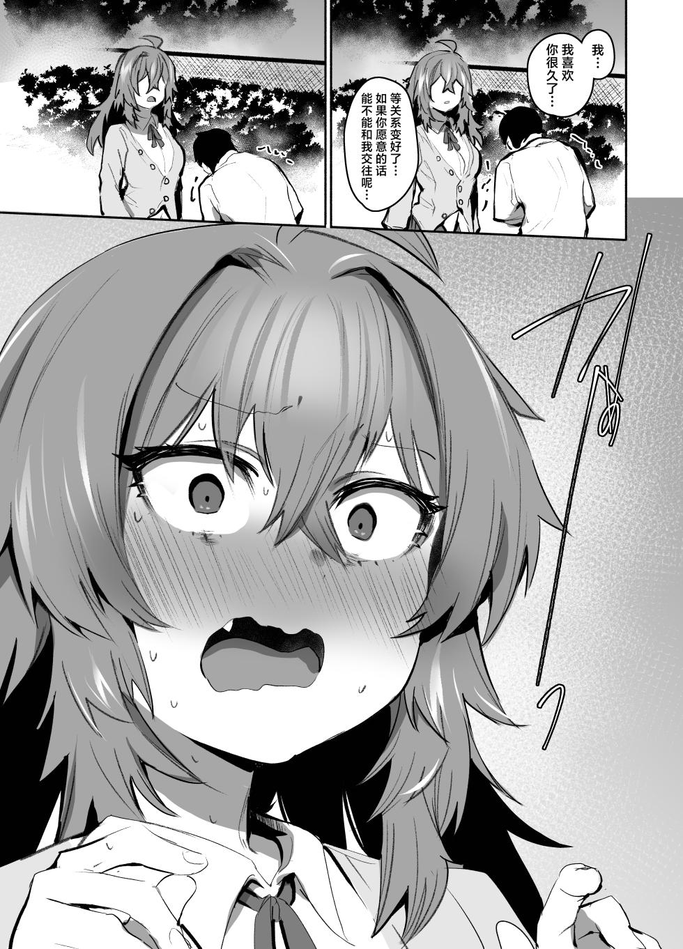 [Rev3 (Monchan Rev3)] Maou Hime wa Koui ga Jakuten | 魔王公主禁不起示好 [Chinese] [白杨汉化组] - Page 30