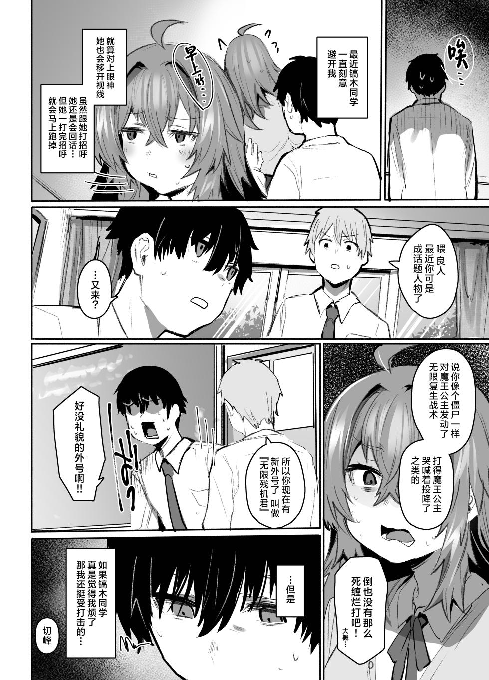 [Rev3 (Monchan Rev3)] Maou Hime wa Koui ga Jakuten | 魔王公主禁不起示好 [Chinese] [白杨汉化组] - Page 37
