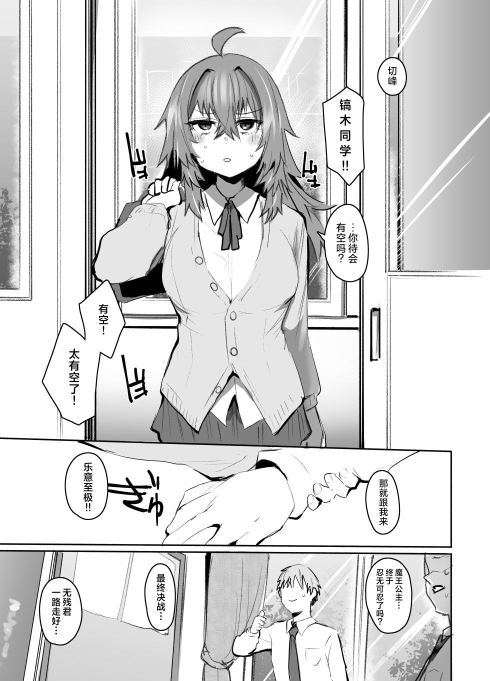 [Rev3 (Monchan Rev3)] Maou Hime wa Koui ga Jakuten | 魔王公主禁不起示好 [Chinese] [白杨汉化组] - Page 38
