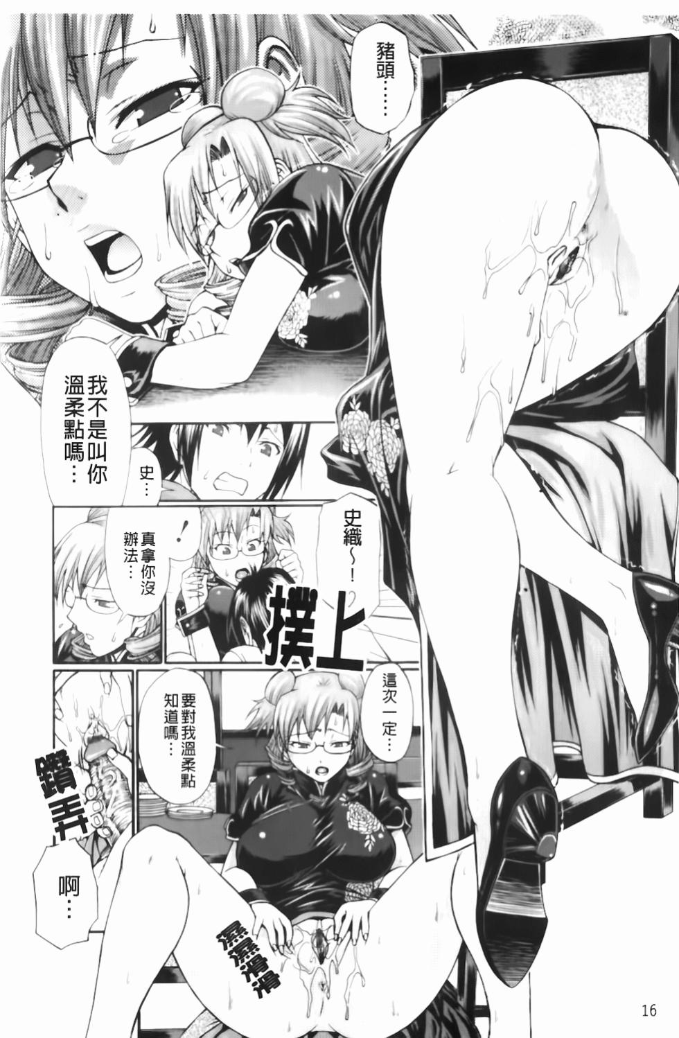 [Chiba Toshirou] Dress Select [Chinese] [裏之夢境] - Page 16