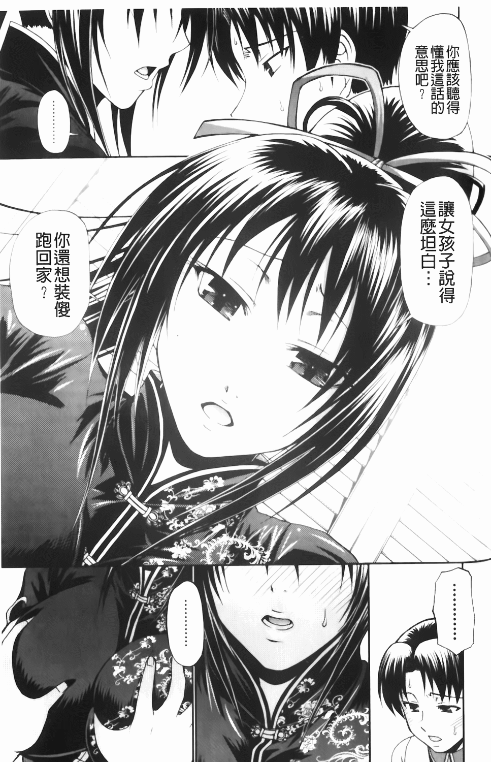 [Chiba Toshirou] Dress Select [Chinese] [裏之夢境] - Page 27