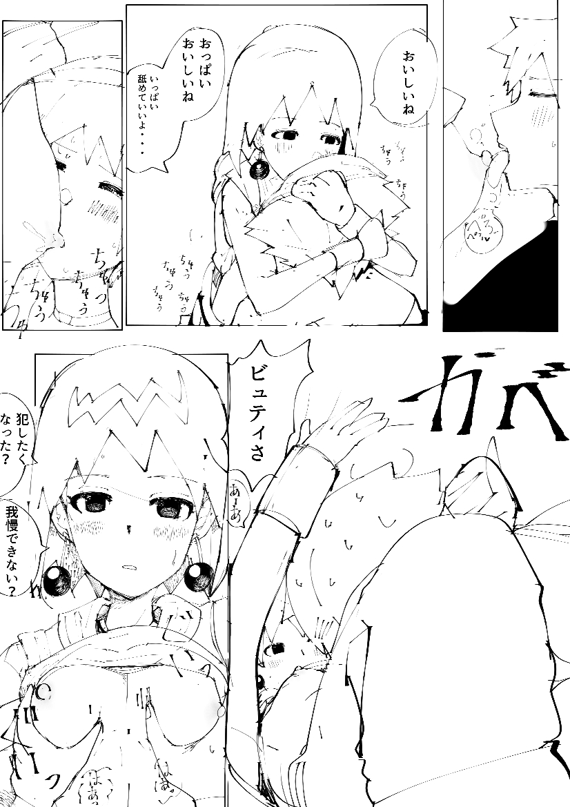 [Bou] Momoiro Toiki EX (Bobobo-bo Bo-bobo) - Page 7