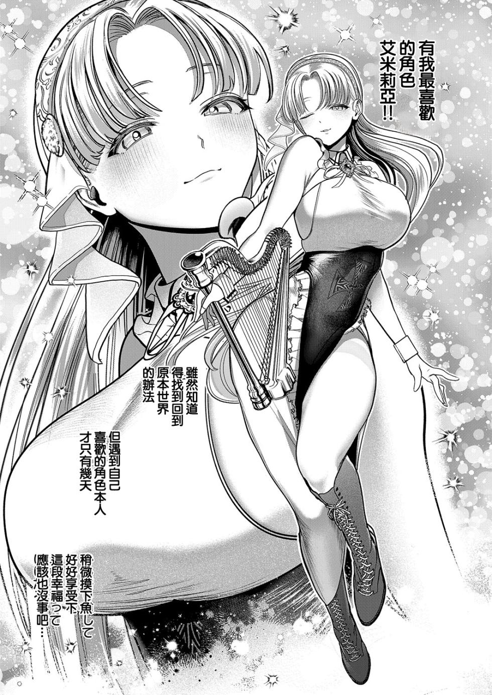 [Uri Chingu] Youwaku Pithole | 诱惑的屁股 (COMIC ExE 62) [Chinese] [Digital] - Page 5