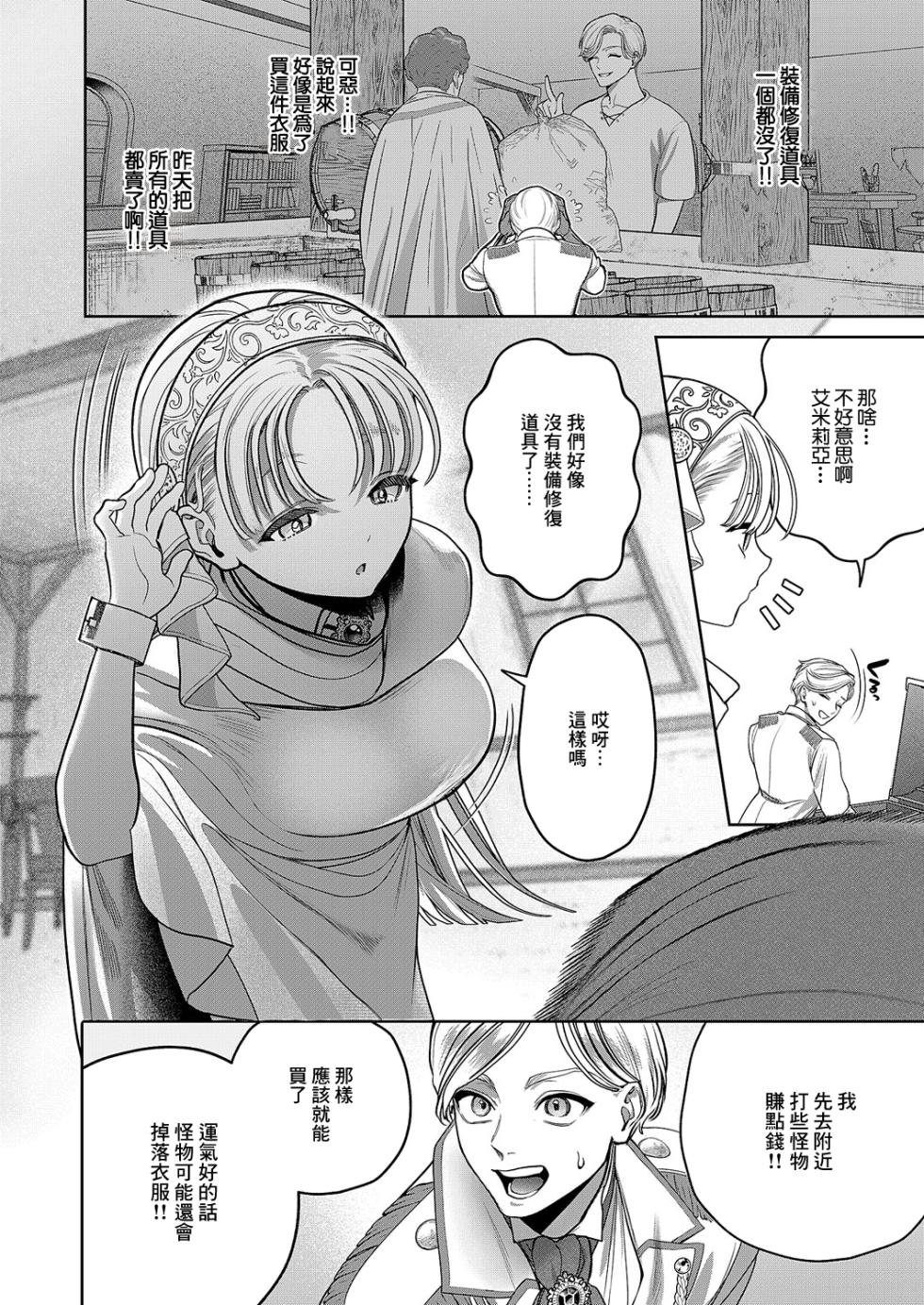[Uri Chingu] Youwaku Pithole | 诱惑的屁股 (COMIC ExE 62) [Chinese] [Digital] - Page 8