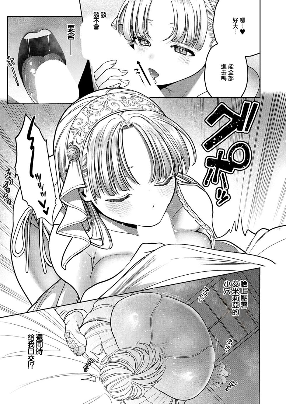 [Uri Chingu] Youwaku Pithole | 诱惑的屁股 (COMIC ExE 62) [Chinese] [Digital] - Page 15