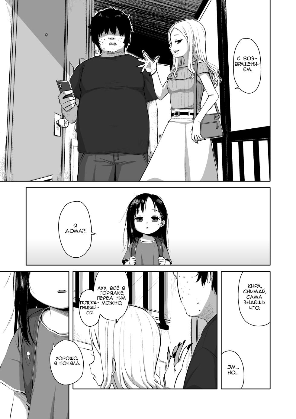 [Shichiten Battou (Miyasaka Takaji)] Natsu azami | Летний чертополох [Russian] [Digital] - Page 10