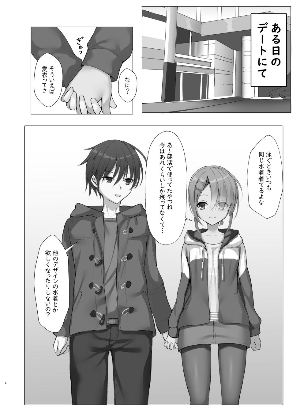 [Nekketsu Nezumojuku (Nezumo)] Kyouei Mei Dream (Cafe Stella to Shinigami no Chou) [Digital] - Page 3