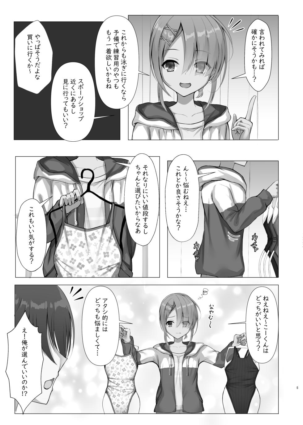 [Nekketsu Nezumojuku (Nezumo)] Kyouei Mei Dream (Cafe Stella to Shinigami no Chou) [Digital] - Page 4