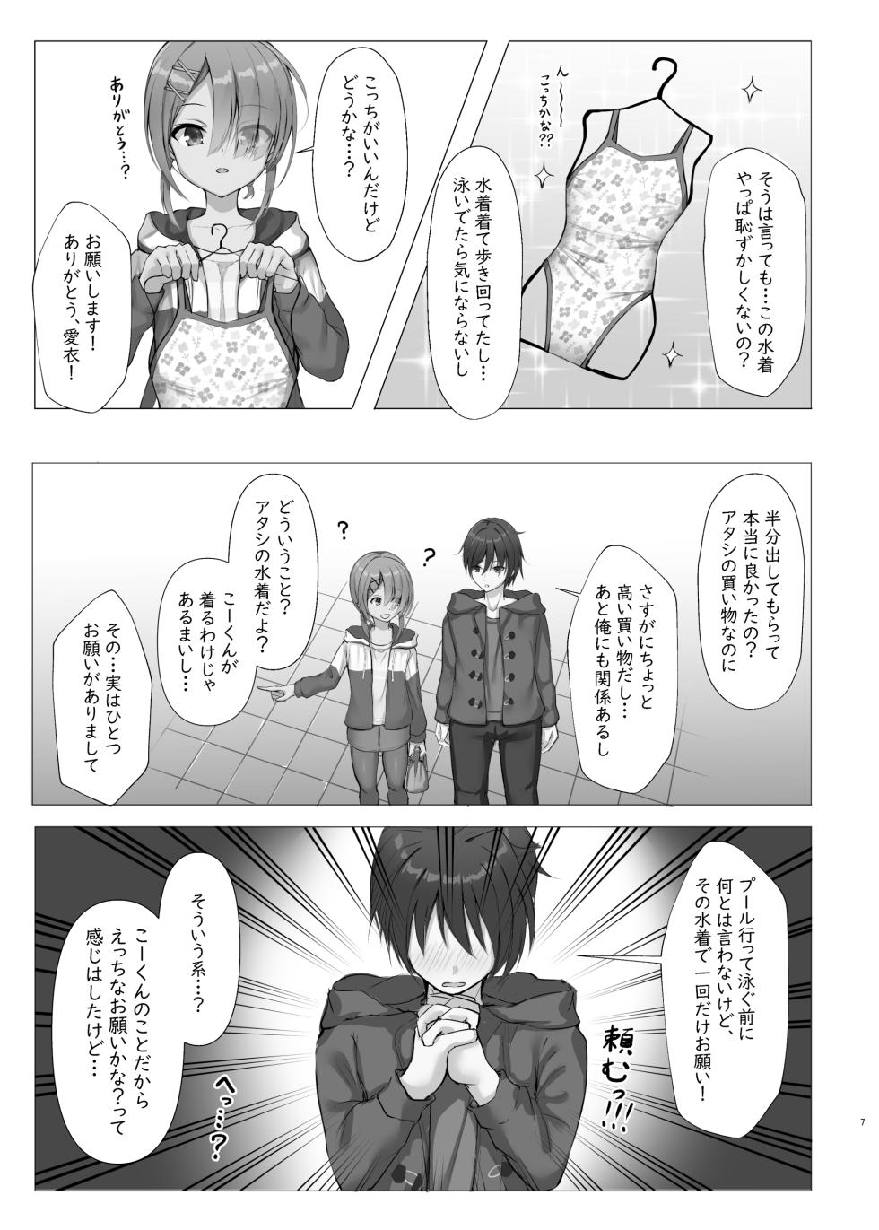 [Nekketsu Nezumojuku (Nezumo)] Kyouei Mei Dream (Cafe Stella to Shinigami no Chou) [Digital] - Page 6