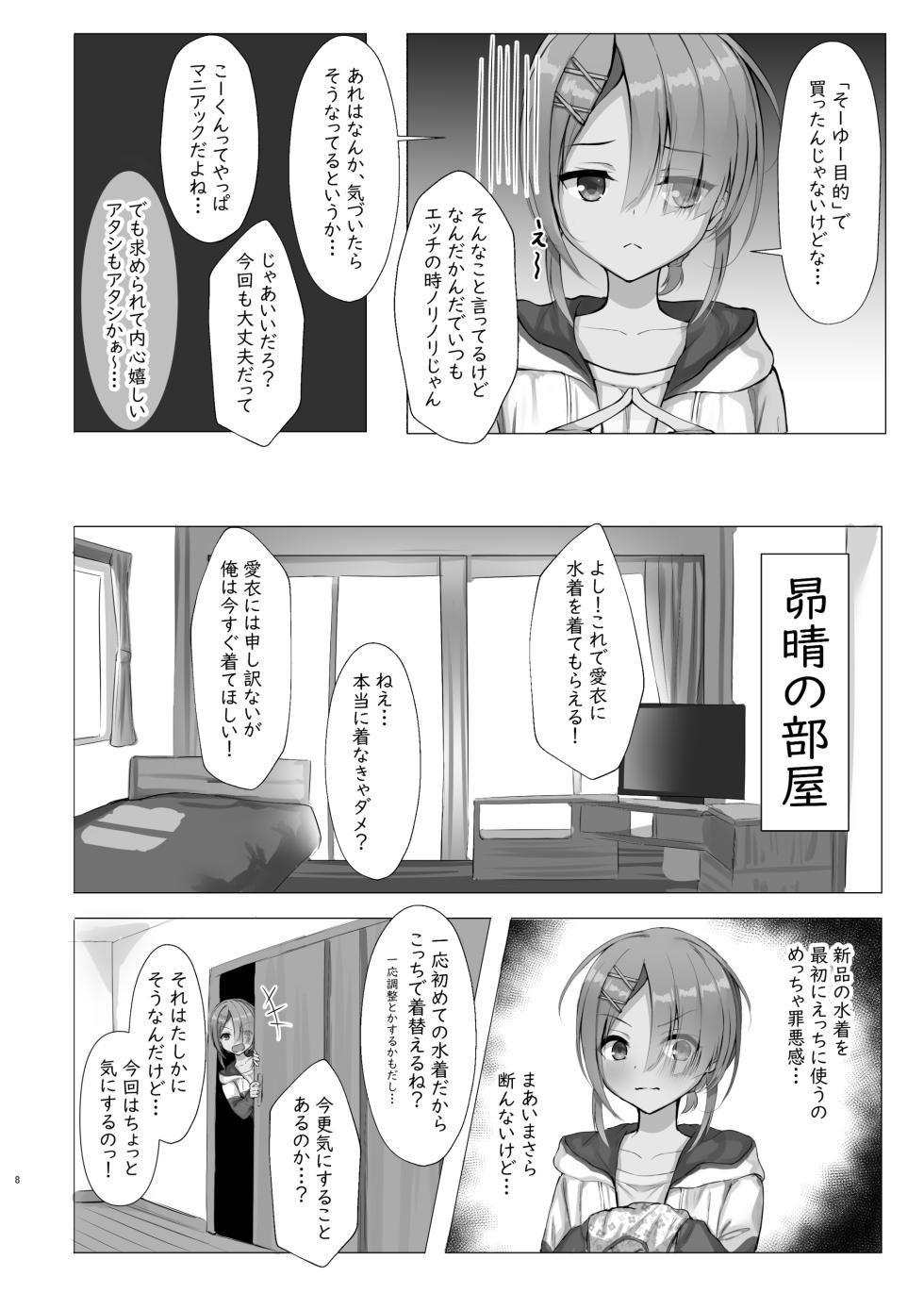 [Nekketsu Nezumojuku (Nezumo)] Kyouei Mei Dream (Cafe Stella to Shinigami no Chou) [Digital] - Page 7