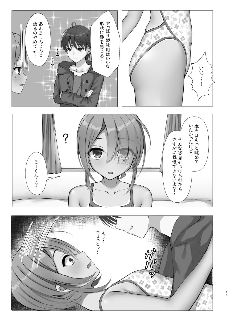 [Nekketsu Nezumojuku (Nezumo)] Kyouei Mei Dream (Cafe Stella to Shinigami no Chou) [Digital] - Page 10