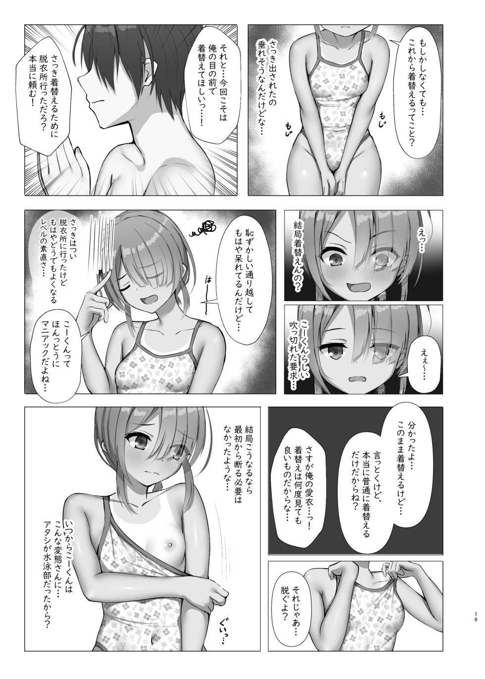[Nekketsu Nezumojuku (Nezumo)] Kyouei Mei Dream (Cafe Stella to Shinigami no Chou) [Digital] - Page 18