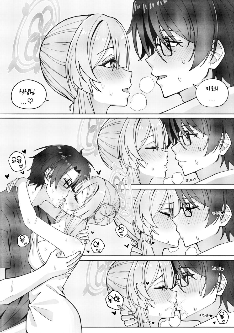 [Rynn] Cherised Dream (Blue Archive) [Korean] [Decensored] [Digital] - Page 9