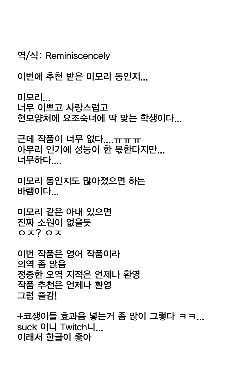 [Rynn] Cherised Dream (Blue Archive) [Korean] [Decensored] [Digital] - Page 36