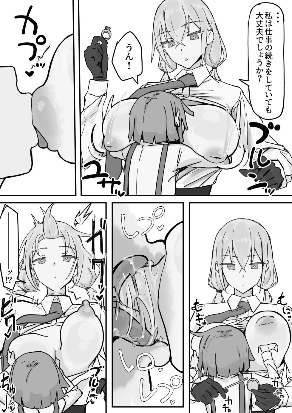 感情制限メイド（仮）① - Page 6