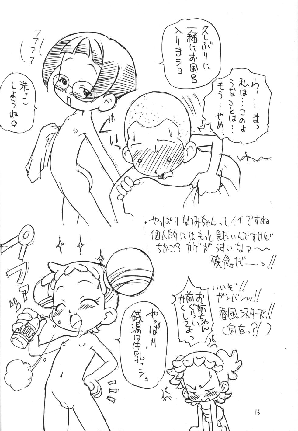 (C62) [Status Doku (Isawa Nohri)] P.P. Plan 2 (Ojamajo Doremi) - Page 15
