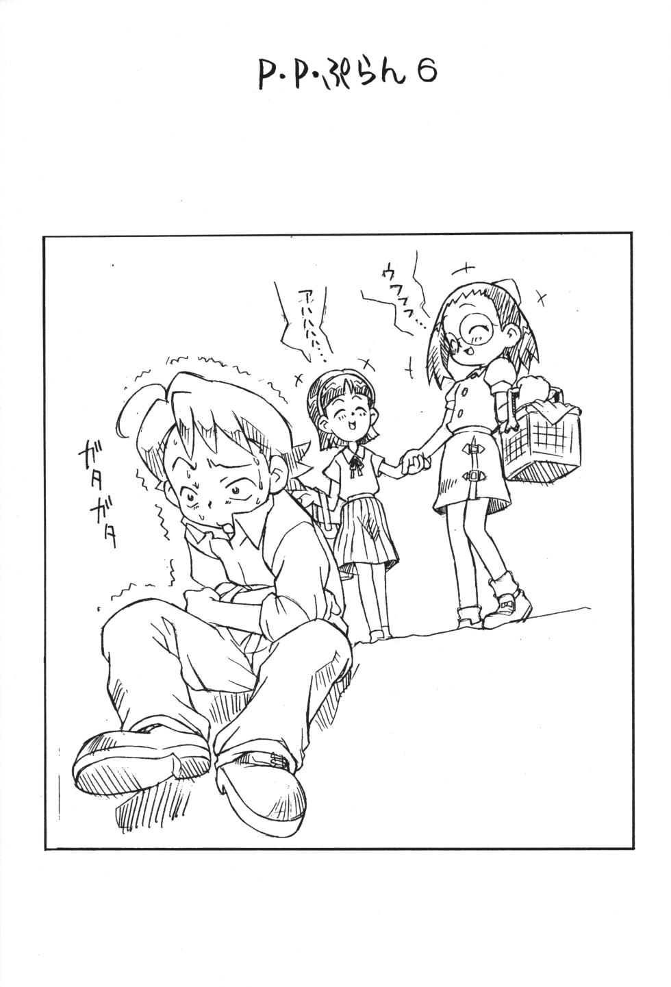 (C66) [Status Doku (Isawa Nohri)] P.P. Plan 6 (Ojamajo Doremi) - Page 2