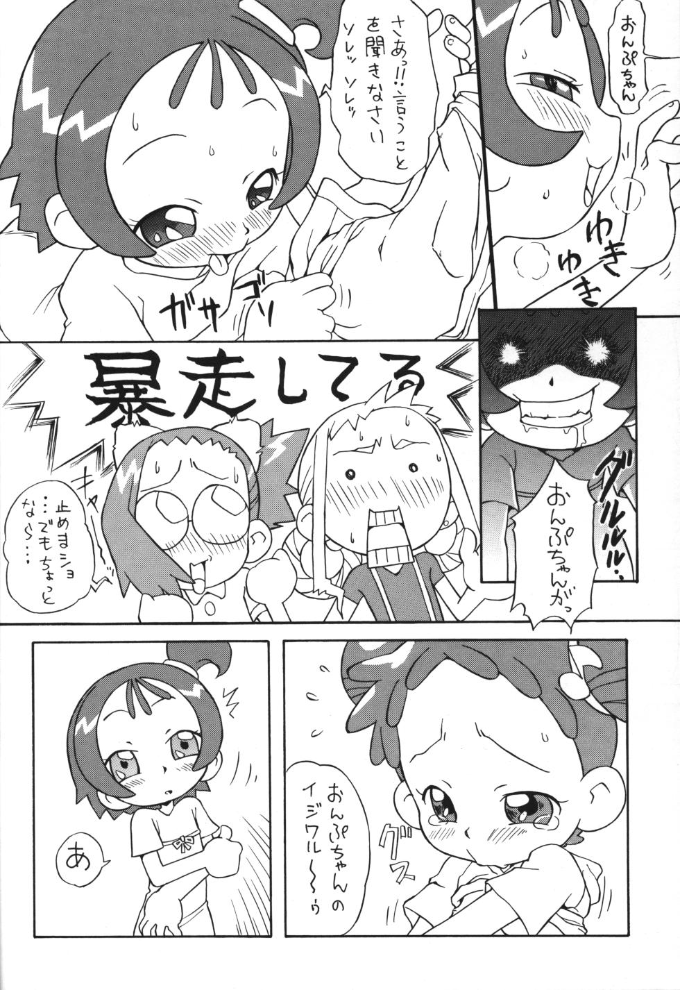 (C66) [Status Doku (Isawa Nohri)] P.P. Plan 6 (Ojamajo Doremi) - Page 5
