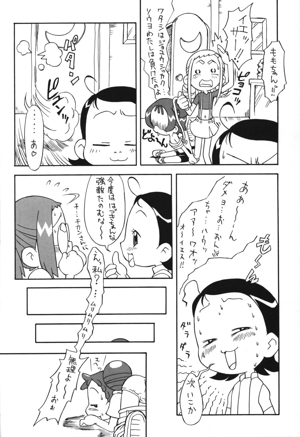 (C66) [Status Doku (Isawa Nohri)] P.P. Plan 6 (Ojamajo Doremi) - Page 7
