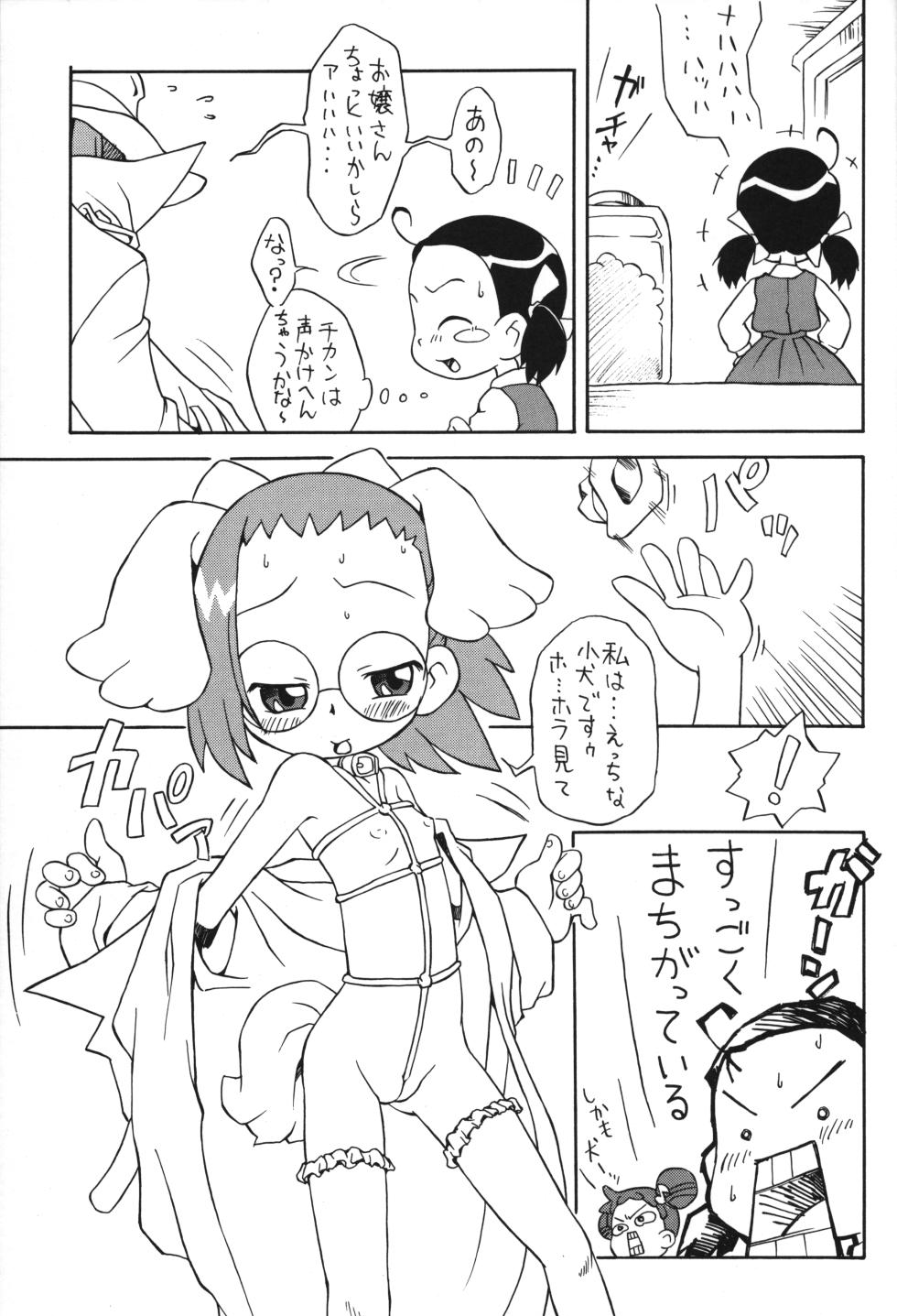 (C66) [Status Doku (Isawa Nohri)] P.P. Plan 6 (Ojamajo Doremi) - Page 8