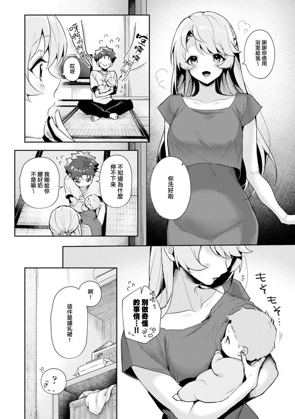 [ri huru] boku tati ha o nee tyan no toriko~ - Page 16