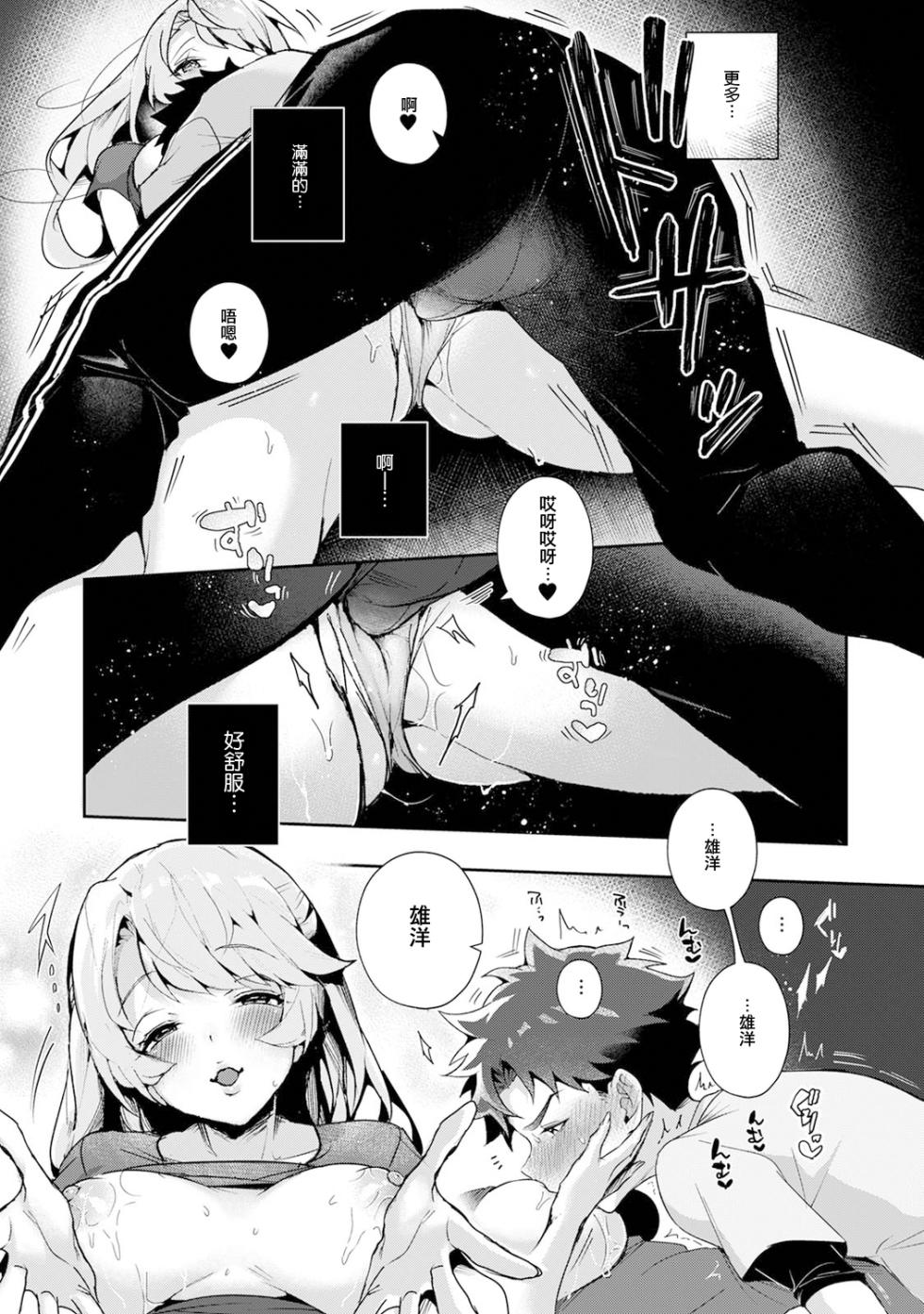 [ri huru] boku tati ha o nee tyan no toriko~ - Page 23