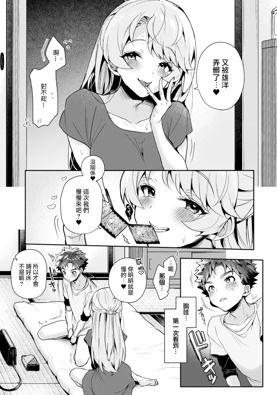 [ri huru] boku tati ha o nee tyan no toriko~ - Page 33