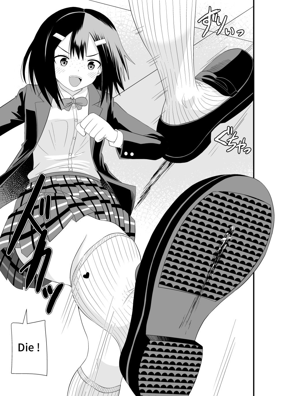 [Shivharu] Being made small by a plain girl [English] - Page 8