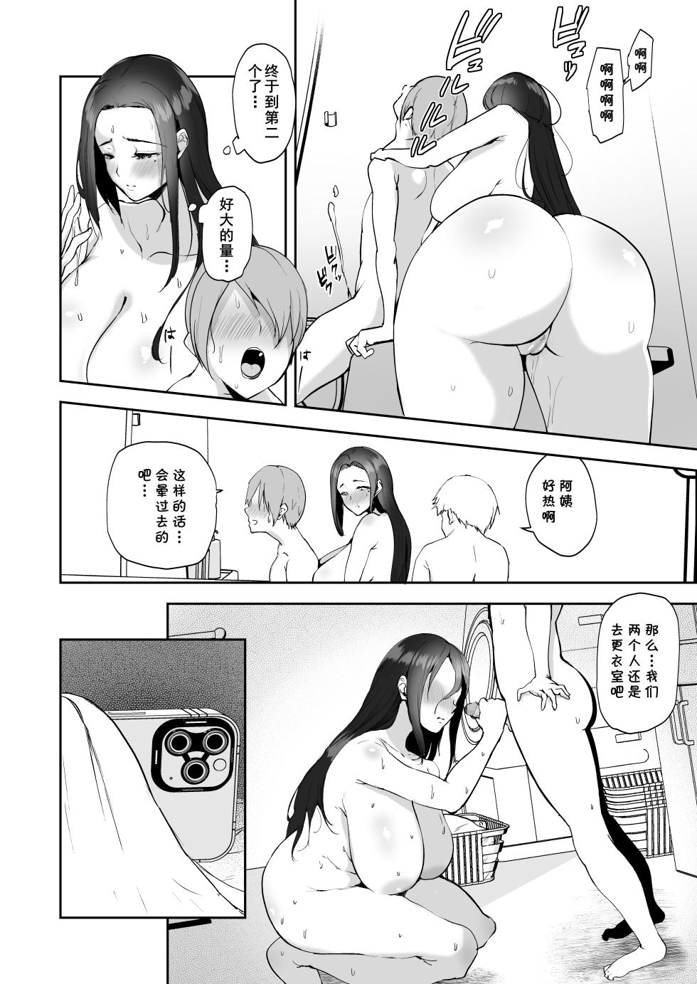[RefRevo Comic (Muchipan)] AV Gokko 2 ~Kusogaki Chinponi Ochiru Kyonyuzuma~ [Chinese] [cqxl自己汉化] - Page 11