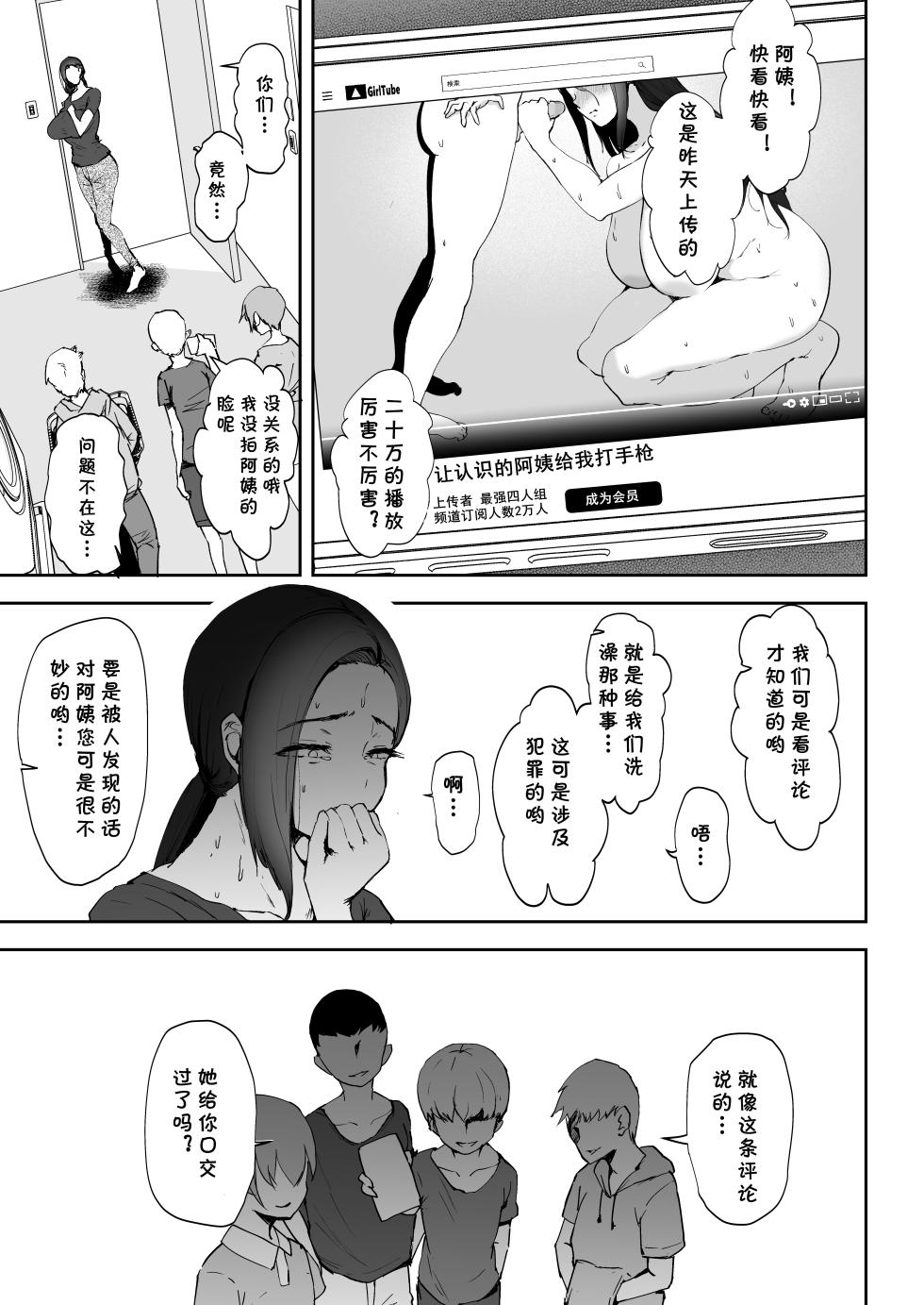 [RefRevo Comic (Muchipan)] AV Gokko 2 ~Kusogaki Chinponi Ochiru Kyonyuzuma~ [Chinese] [cqxl自己汉化] - Page 12