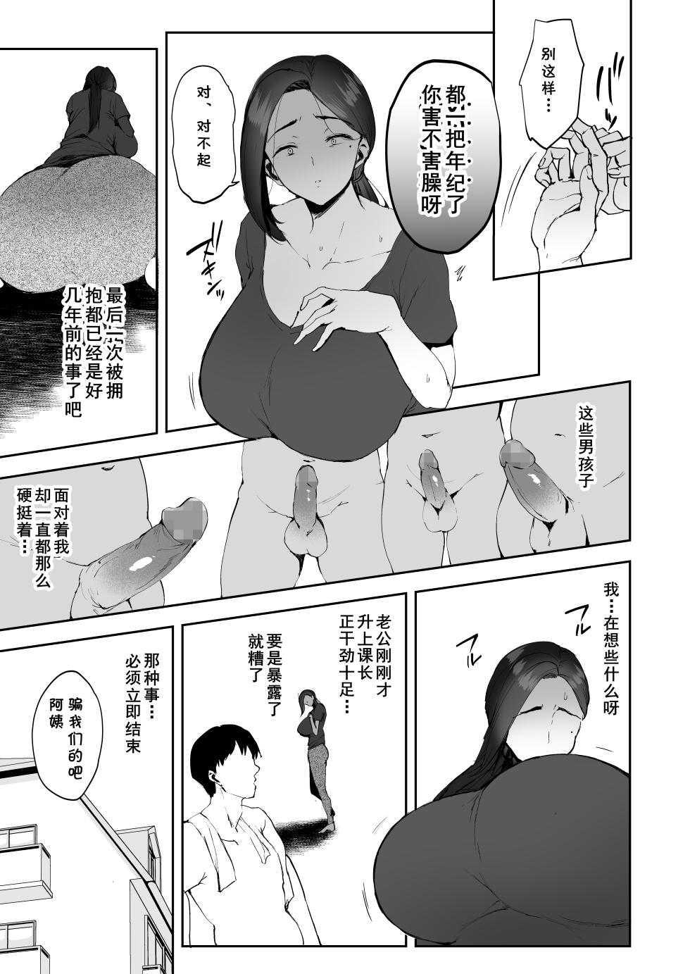 [RefRevo Comic (Muchipan)] AV Gokko 2 ~Kusogaki Chinponi Ochiru Kyonyuzuma~ [Chinese] [cqxl自己汉化] - Page 14