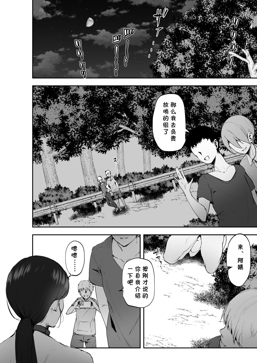 [RefRevo Comic (Muchipan)] AV Gokko 2 ~Kusogaki Chinponi Ochiru Kyonyuzuma~ [Chinese] [cqxl自己汉化] - Page 27