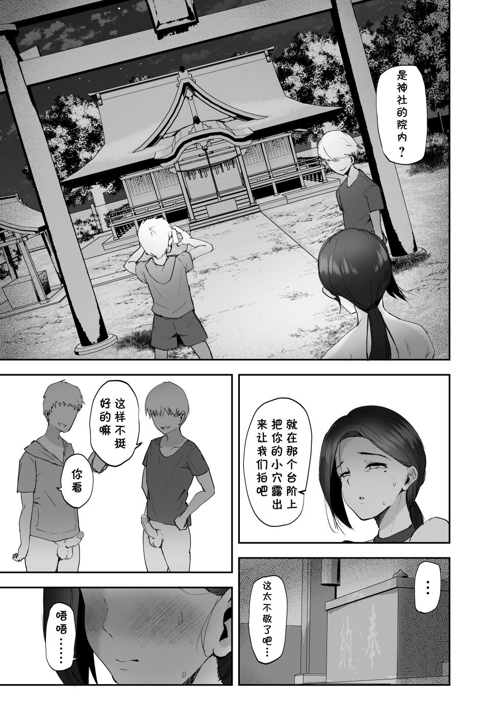 [RefRevo Comic (Muchipan)] AV Gokko 2 ~Kusogaki Chinponi Ochiru Kyonyuzuma~ [Chinese] [cqxl自己汉化] - Page 30