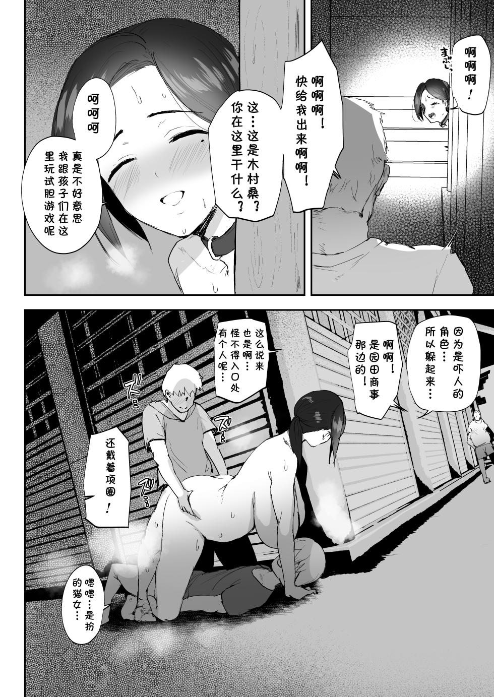 [RefRevo Comic (Muchipan)] AV Gokko 2 ~Kusogaki Chinponi Ochiru Kyonyuzuma~ [Chinese] [cqxl自己汉化] - Page 37
