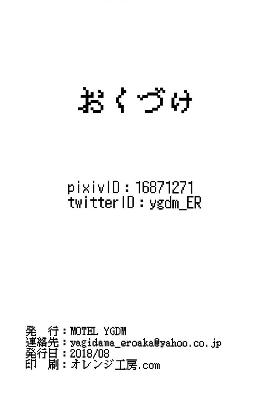 [MOTEL YGDM] 背徳銭湯 －偽りの代償は膣内出し制裁－ - Page 26