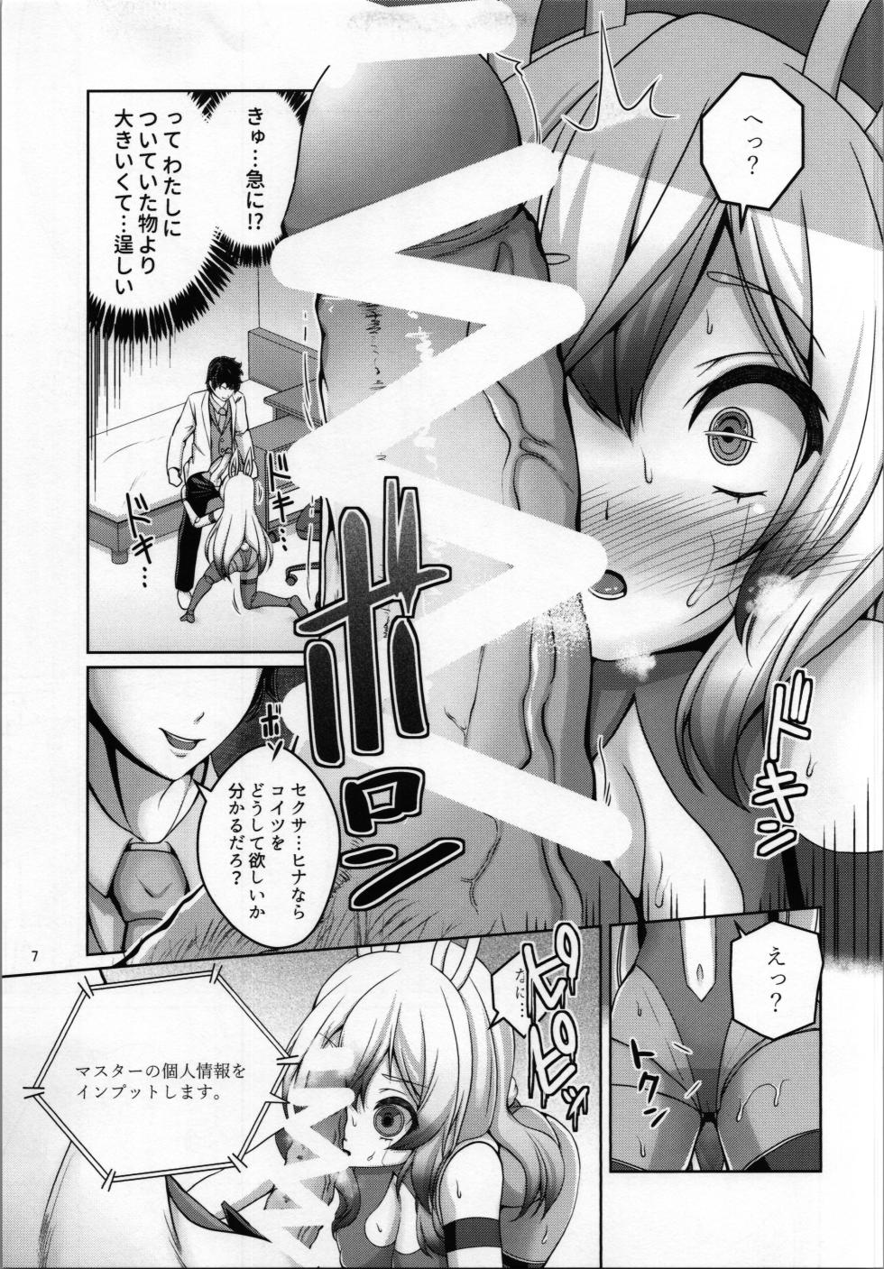 (C106) [KE_I_ARIM (Aikawa Monako)] Ore wa TS Sexaroid - Page 9