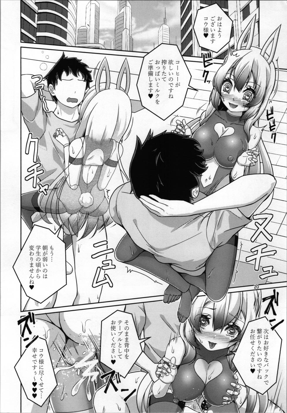 (C106) [KE_I_ARIM (Aikawa Monako)] Ore wa TS Sexaroid - Page 22